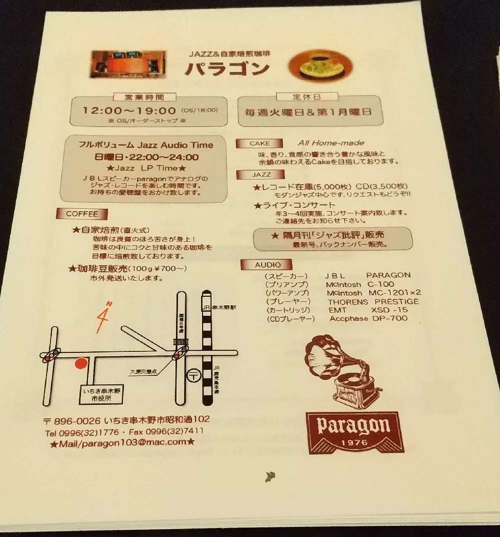 Coffee & Jazz Paragon 공간 사진 1