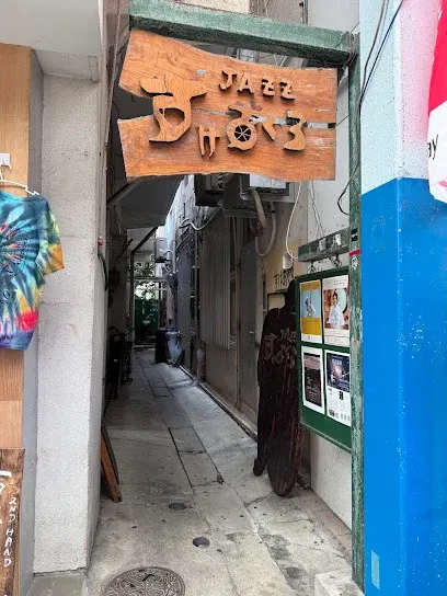 Jazz Bar Scarecrow すけあくろ 공간 사진 1