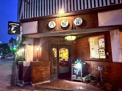 Rokuyokan 六曜館 공간 사진 1
