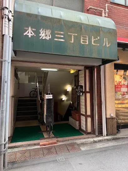 Mugi 名曲喫茶 ⻨ 공간 사진 1
