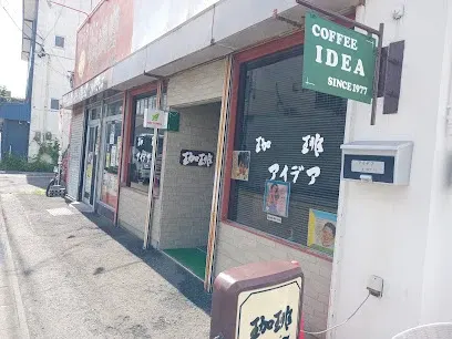 Idea アイデア 공간 사진 1