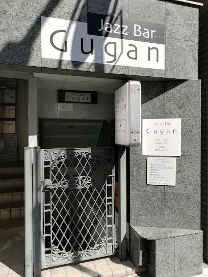 Gugan グガン 공간 사진 1