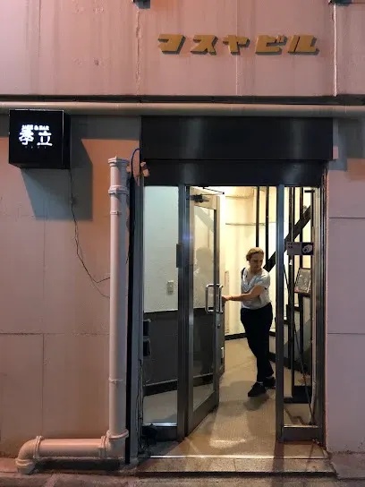 Kiri 季立 공간 사진 1