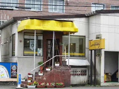 Lamp Way ランプウェイ 공간 사진 1