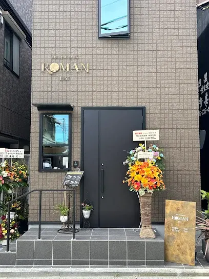 Roman ロマン 공간 사진 1