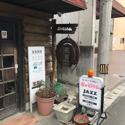 Galantom ギャラントム 공간 사진 1