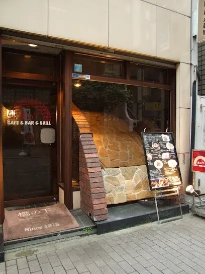 Hashinoshita 橋の下 공간 사진 1