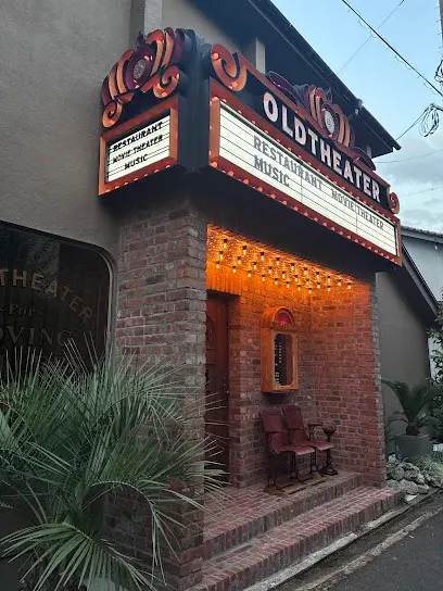 Old Theater オールドシアター 공간 사진 1