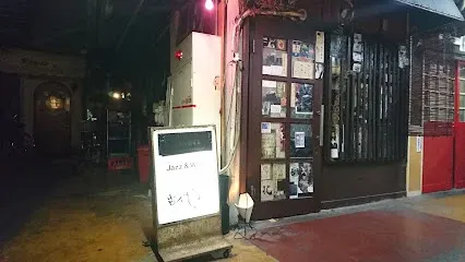 Kodairou 古代楼 공간 사진 1