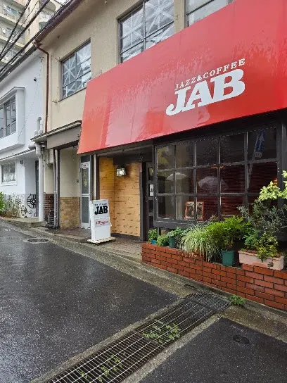 Jab ジャブ 공간 사진 1