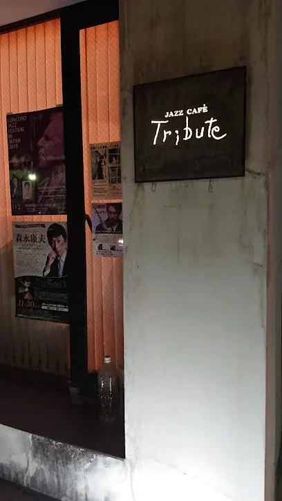 Tribute トリビュート 공간 사진 1