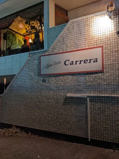 Carrera カレラ 공간 사진 1