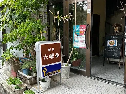 Rokuyoshya 六曜舎 공간 사진 1