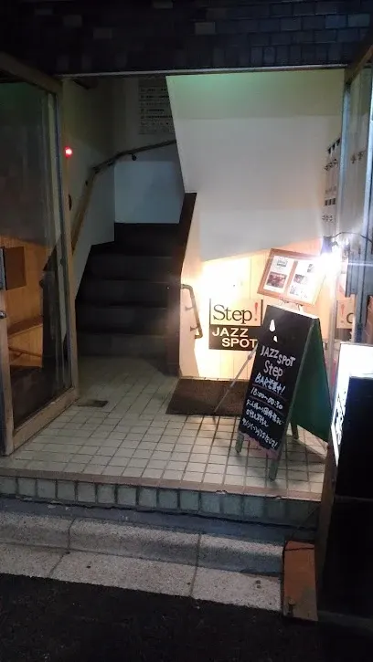Step! ステップ! 공간 사진 1