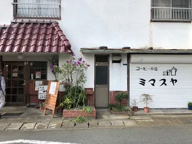 Mimasuya 珈琲の店ミマスヤ 공간 사진 1