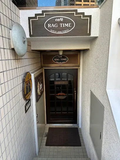Rag Time カフェ ラグタイム 공간 사진 1