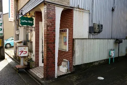 Ako アコ 공간 사진 1