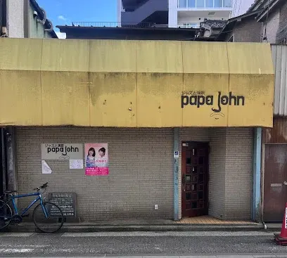 Papa John パパジョン 공간 사진 1